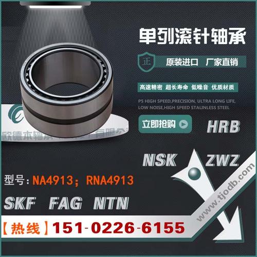 skf轴承 nki15/16单列滚针轴承 价格优惠-供货产品-欧德本轴承(天津)